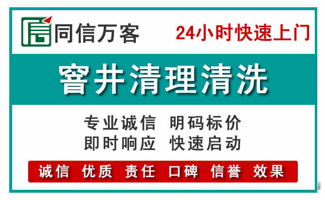 自流井窨井疏通清理