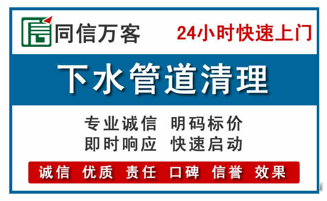 自流井下水管道疏通清理