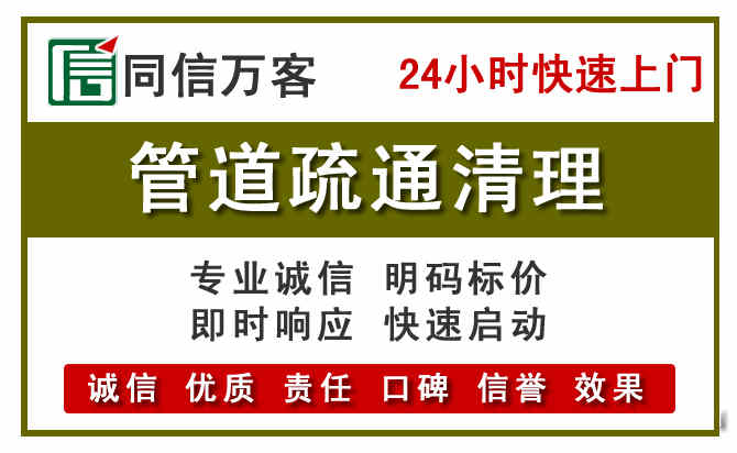 自流井管道疏通清理